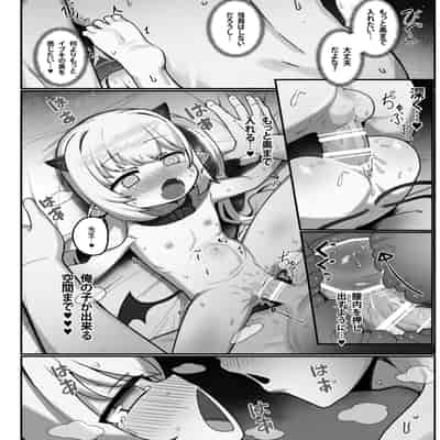 [レオナト工房 (Leonat)] 万魔殿の実権者と子作り実習しちゃう本 (ブルーアーカイブ) [DL版]