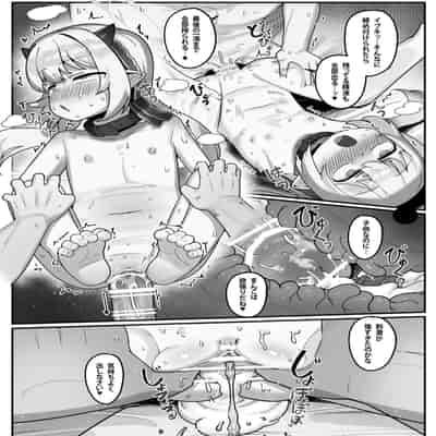 [レオナト工房 (Leonat)] 万魔殿の実権者と子作り実習しちゃう本 (ブルーアーカイブ) [DL版]