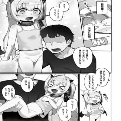 [レオナト工房 (Leonat)] 万魔殿の実権者と子作り実習しちゃう本 (ブルーアーカイブ) [DL版]