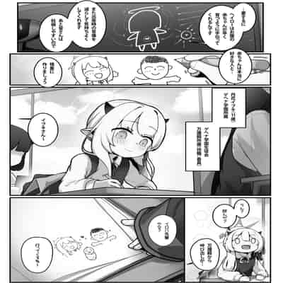 [レオナト工房 (Leonat)] 万魔殿の実権者と子作り実習しちゃう本 (ブルーアーカイブ) [DL版]