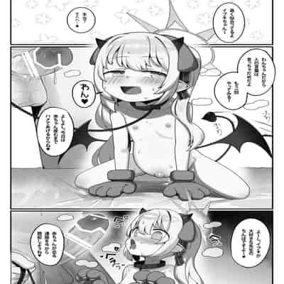 [レオナト工房 (Leonat)] 万魔殿の実権者と子作り実習しちゃう本 (ブルーアーカイブ) [DL版]