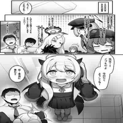 [レオナト工房 (Leonat)] 万魔殿の実権者と子作り実習しちゃう本 (ブルーアーカイブ) [DL版]