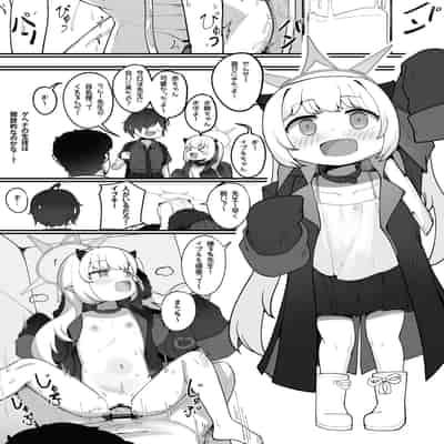 [レオナト工房 (Leonat)] 万魔殿の実権者と子作り実習しちゃう本 (ブルーアーカイブ) [DL版]