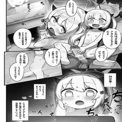 [レオナト工房 (Leonat)] 万魔殿の実権者と子作り実習しちゃう本 (ブルーアーカイブ) [DL版]