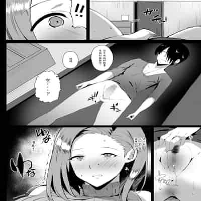 [甘泉少女 (能都くるみ)] 無意識セックスアピールしてくる母さんをボクのデカチンで散々イカせまくった話 [中国翻訳]