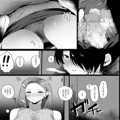 [甘泉少女 (能都くるみ)] 無意識セックスアピールしてくる母さんをボクのデカチンで散々イカせまくった話 [中国翻訳]