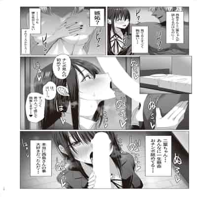 [COMPLEX (防波堤)] 続・汚れた白さを何と呼ぶ？ [DL版]