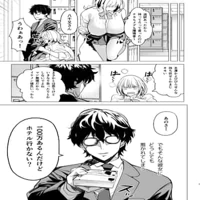 [AMAYADORI (ハレノチアメ)] クズ女を買う [DL版]