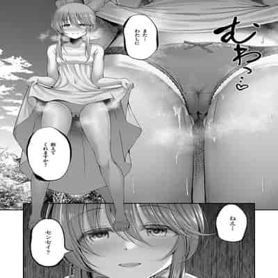 [ment] ホントの私が見せる顔 [DL版]