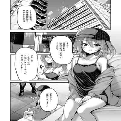 [ment] ホントの私が見せる顔 [DL版]