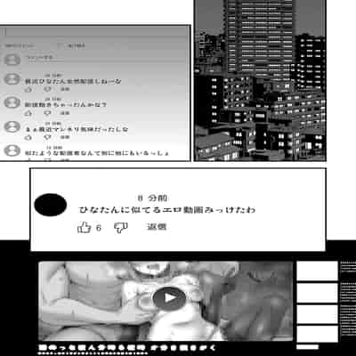 [ment] ホントの私が見せる顔 [DL版]