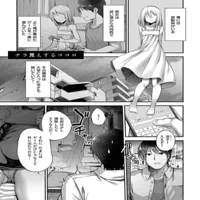 [ment] ホントの私が見せる顔 [DL版]