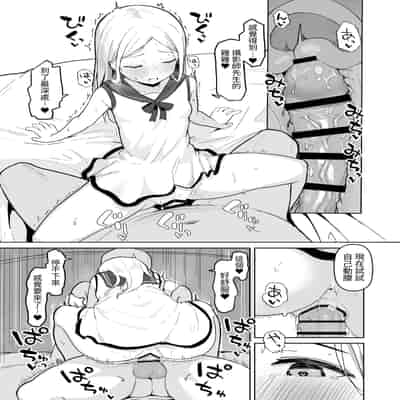 [red miso soup (赤だし)] ジュニアアイドル催眠ち〇ぽ堕ち｜年少偶像因催眠墮落於肉棒 [中国翻訳] [DL版]