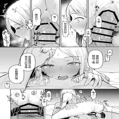 [red miso soup (赤だし)] ジュニアアイドル催眠ち〇ぽ堕ち｜年少偶像因催眠墮落於肉棒 [中国翻訳] [DL版]