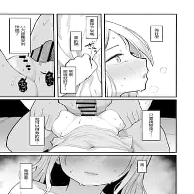 [red miso soup (赤だし)] ジュニアアイドル催眠ち〇ぽ堕ち｜年少偶像因催眠墮落於肉棒 [中国翻訳] [DL版]