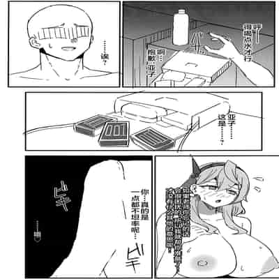 (COMIC1☆24) [さやじぃ二号 (さやじぃ)] 生徒えっち記録 (ブルーアーカイブ) [黎欧出资汉化]