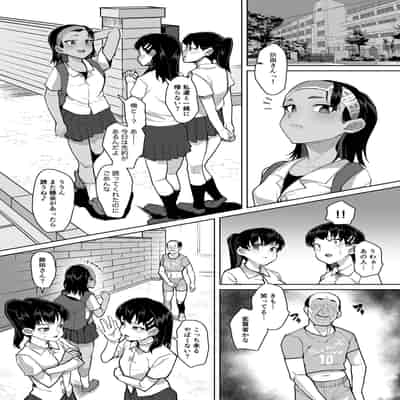 [性竜] イケメンJCに暗示をかけて彼ピの叔父さんと種付け交尾する話 [DL版]