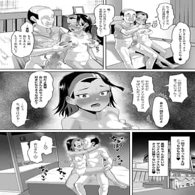 [性竜] イケメンJCに暗示をかけて彼ピの叔父さんと種付け交尾する話 [DL版]