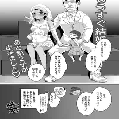 [性竜] イケメンJCに暗示をかけて彼ピの叔父さんと種付け交尾する話 [DL版]