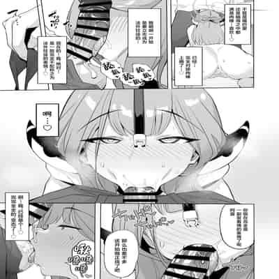 [モモかん (モモのすけ)] アウトローなえっちを目指して! (ブルーアーカイブ)｜法外狂徒般的涩涩为最终目标 ！ [角都九阳个人汉化] [DL版]