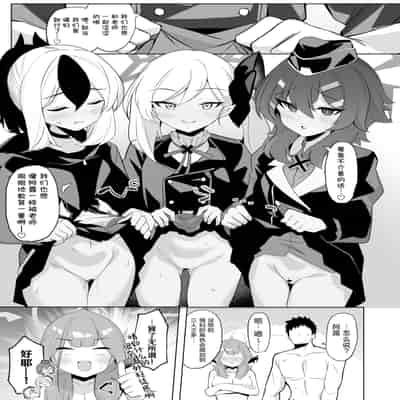 [モモかん (モモのすけ)] アウトローなえっちを目指して! (ブルーアーカイブ)｜法外狂徒般的涩涩为最终目标 ！ [角都九阳个人汉化] [DL版]