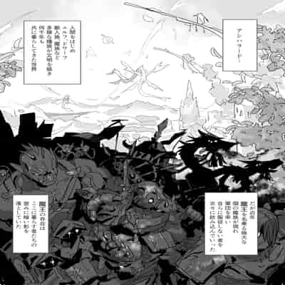 [山山 (まうんてん)] 魔将アルシェ