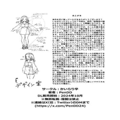 [かいらり亭 (PenDD)] 変態男の娘のどきどきキャンパスライフ