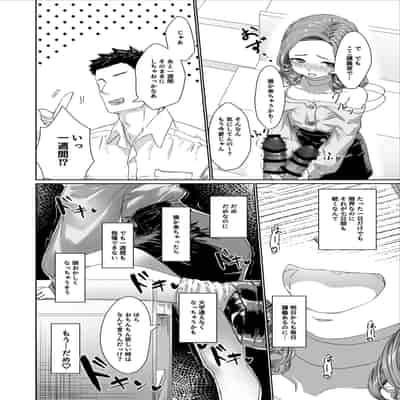 [いもたろう] 隣の席のどりぃみい (COMIC 快楽天ビースト 2023年8月号) [迟远个人汉化] [DL版]