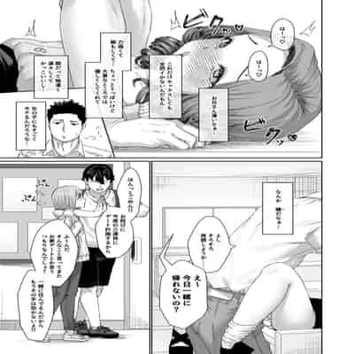 [いもたろう] 隣の席のどりぃみい (COMIC 快楽天ビースト 2023年8月号) [迟远个人汉化] [DL版]