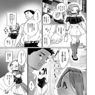 [いもたろう] 隣の席のどりぃみい (COMIC 快楽天ビースト 2023年8月号) [迟远个人汉化] [DL版]