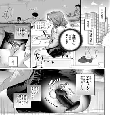 [いもたろう] 隣の席のどりぃみい (COMIC 快楽天ビースト 2023年8月号) [迟远个人汉化] [DL版]