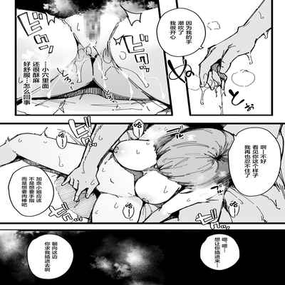 [Blossom Sphere (Sakurayu Hal)] Matching Appli nante Yaranakya Yokatta [Chinese]