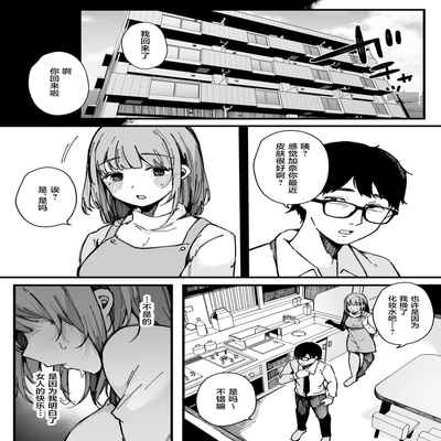 [Blossom Sphere (Sakurayu Hal)] Matching Appli nante Yaranakya Yokatta [Chinese]