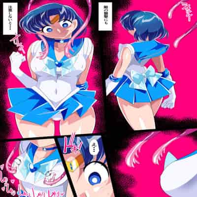 [ワラビモチー] 水星の敗北2 -セーラー戦士VSエロダンジョン- (美少女戦士セーラームーン)