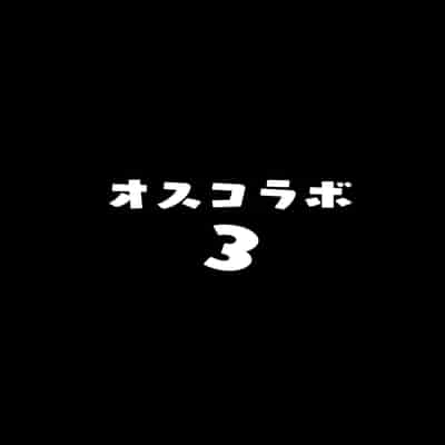 [ヒツジ企画 (むねしろ)] オスコラボ3 (博衣こより、沙花叉クロヱ) [中国翻訳] [DL版]