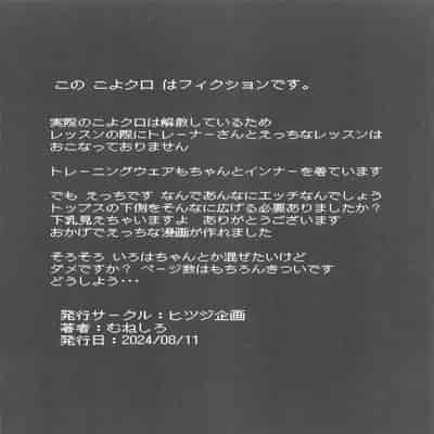 [ヒツジ企画 (むねしろ)] オスコラボ3 (博衣こより、沙花叉クロヱ) [中国翻訳] [DL版]