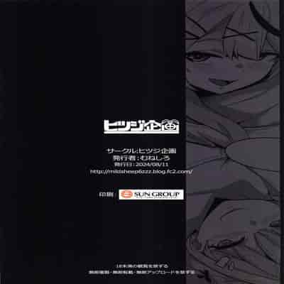 [ヒツジ企画 (むねしろ)] オスコラボ3 (博衣こより、沙花叉クロヱ) [中国翻訳] [DL版]