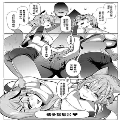 [ヒツジ企画 (むねしろ)] オスコラボ3 (博衣こより、沙花叉クロヱ) [中国翻訳] [DL版]