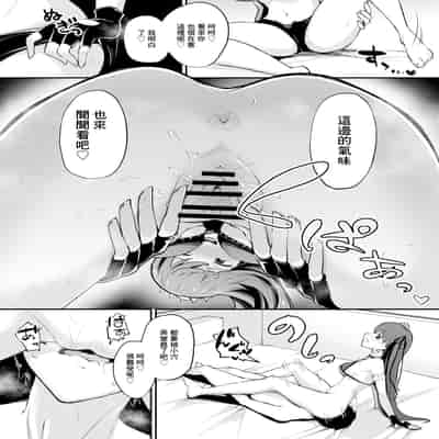 [脱脂粉乳定食 (脱脂粉乳)] BBちゃんに足でシてもらう本 (Fate／Grand Order)｜BB醬用腳給我撸的故事 [中国翻訳] [DL版]