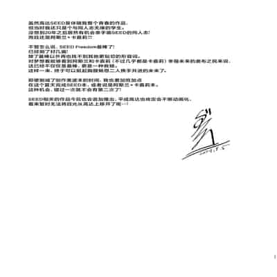 (C104) [てろめあな (ぐすたふ)] はじめてつけない (機動戦士ガンダムSEED)｜第一次的黏膜接触 [欶澜汉化组]