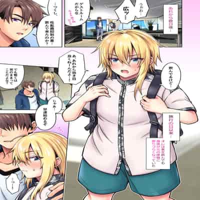 [UTEN (雨天あめか)] 俺の親友はTS(性転換)体質4.5 [カラー版]