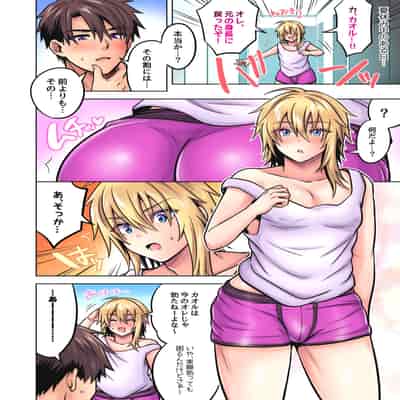 [UTEN (雨天あめか)] 俺の親友はTS(性転換)体質4.5 [カラー版]