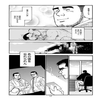 [SatoruSugajima] ROKU EPISODE1 老六的故事 第一章 [Chinese] [马栏山汉化组]