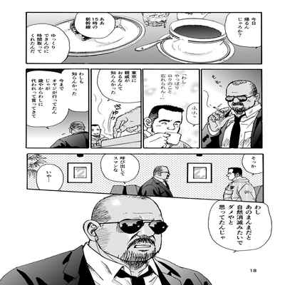 [SatoruSugajima] ROKU EPISODE1 老六的故事 第一章 [Chinese] [马栏山汉化组]