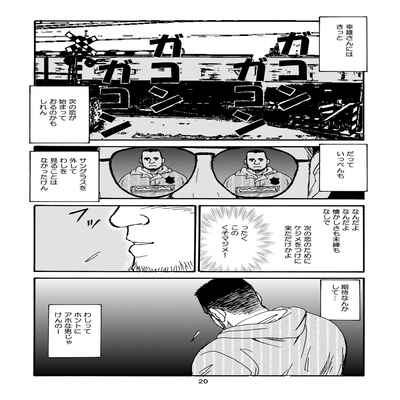 [SatoruSugajima] ROKU EPISODE1 老六的故事 第一章 [Chinese] [马栏山汉化组]