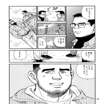 [SatoruSugajima] ROKU EPISODE1 老六的故事 第一章 [Chinese] [马栏山汉化组]