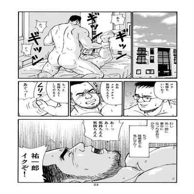 [SatoruSugajima] ROKU EPISODE1 老六的故事 第一章 [Chinese] [马栏山汉化组]