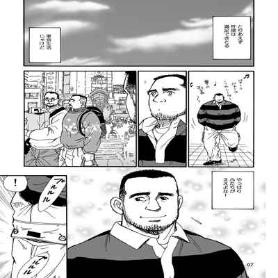 [SatoruSugajima] ROKU EPISODE1 老六的故事 第一章 [Chinese] [马栏山汉化组]