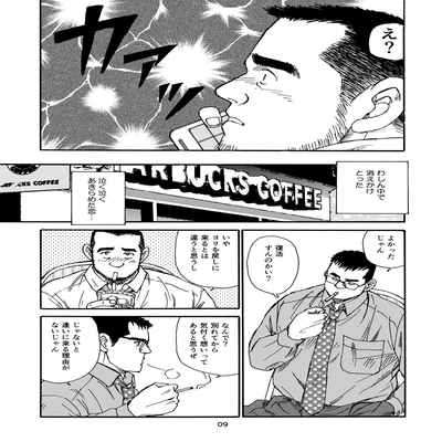 [SatoruSugajima] ROKU EPISODE1 老六的故事 第一章 [Chinese] [马栏山汉化组]