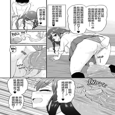 [血まみれ屋敷 (がちょん次郎)] 浮気人妻生中出し おっとり清楚隠れ淫乱人妻と奥手童貞オタクくん [不咕鸟汉化组] [無修正]